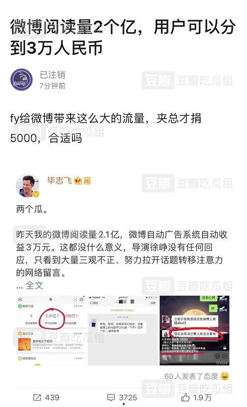 吃瓜营销号娱乐号,揭秘吃瓜营销号如何玩转娱乐圈 第2张 吃瓜营销号娱乐号,揭秘吃瓜营销号如何玩转娱乐圈 第2张