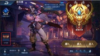 王者排位最新爆料视频,神秘英雄登场,排位格局再起风云 第3张 王者排位最新爆料视频,神秘英雄登场,排位格局再起风云 第3张