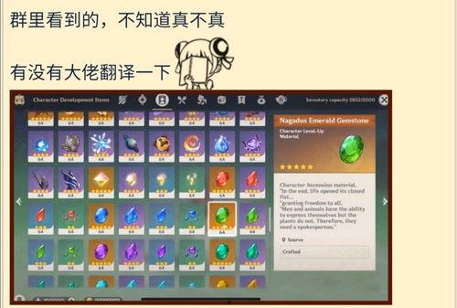 派蒙最新爆料,最新爆料背后的惊人真相