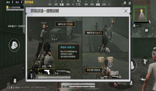 吃鸡最新爆料模式,揭秘神秘爆料,带你领略战场新篇章 第3张 吃鸡最新爆料模式,揭秘神秘爆料,带你领略战场新篇章 第3张