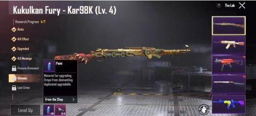 枪皮肤和平精英最新爆料,枪皮肤升级!和平精英最新爆料揭秘全新枪械外观 第3张 枪皮肤和平精英最新爆料,枪皮肤升级!和平精英最新爆料揭秘全新枪械外观 第3张