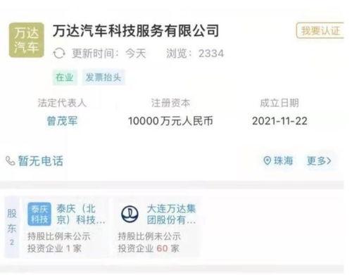 万达知乎爆料事件视频播放,揭秘事件背后真相 第2张 万达知乎爆料事件视频播放,揭秘事件背后真相 第2张