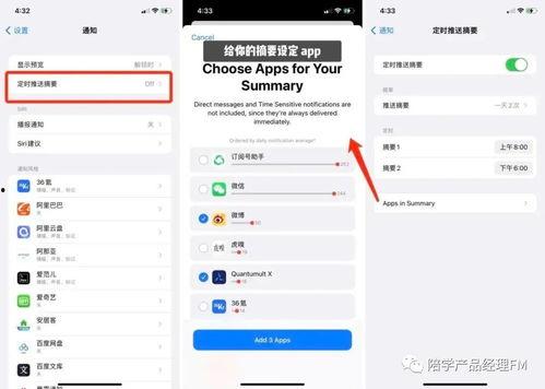 ios15最新爆料汇总新通知,全面革新,新通知系统引领智能交互体验升级 第2张 ios15最新爆料汇总新通知,全面革新,新通知系统引领智能交互体验升级 第2张