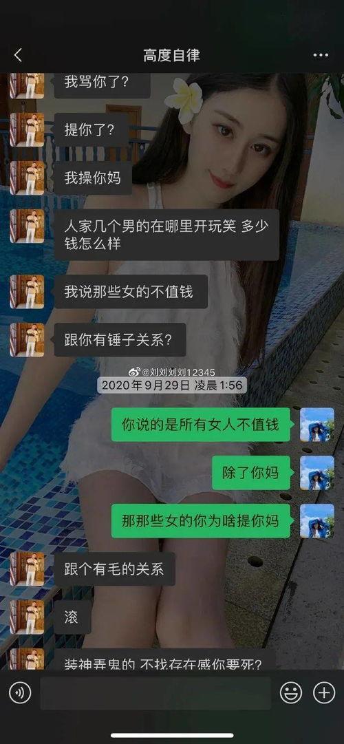 网红二狗前妻爆料新闻,揭秘网红背后的真相 第3张 网红二狗前妻爆料新闻,揭秘网红背后的真相 第3张